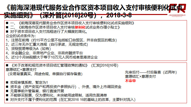 公司付外汇(公司付外汇银行流程)