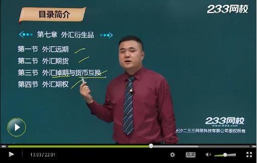 外汇从业考试(外汇考试题库含答案)