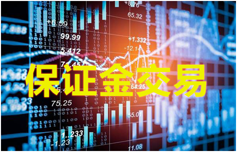 外汇的保证金是什么意思(外汇的保证金是什么意思啊)