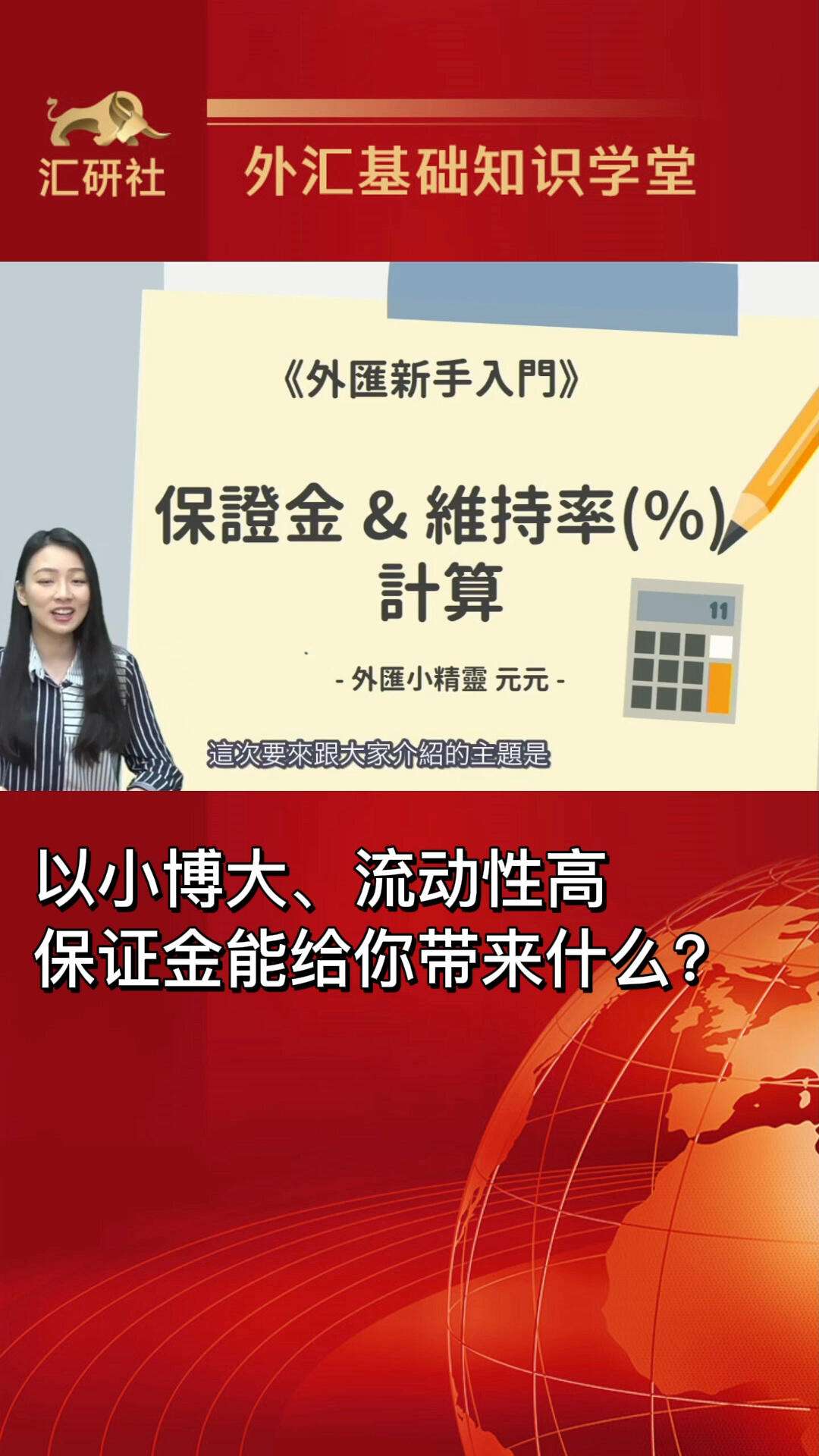 外汇的保证金是什么意思(外汇的保证金是什么意思啊)