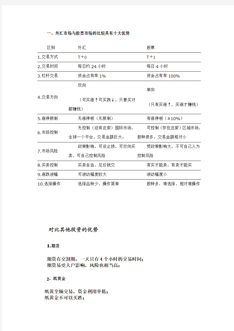 外汇的日语(外汇管制 日语)