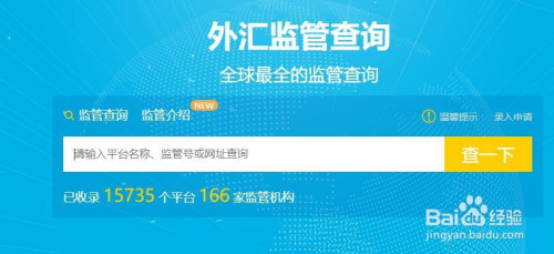 查询外汇监管(查询外汇监管账户信息)