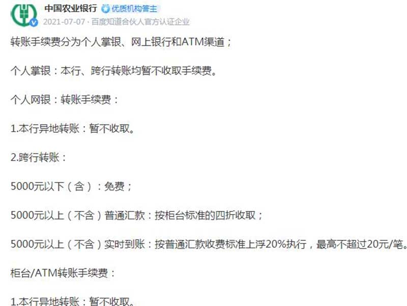 工行外汇手续费(工行外汇转账手续费怎么算)