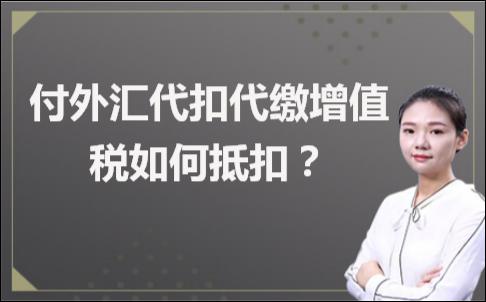 企业付外汇(企业付外汇后没进口怎么处理)