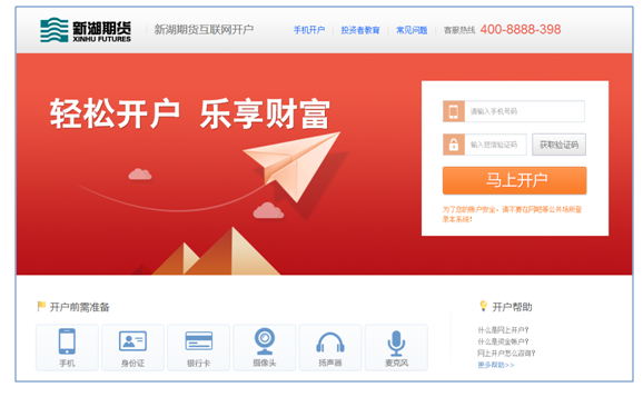 免费外汇开户(在线交易外汇开户)