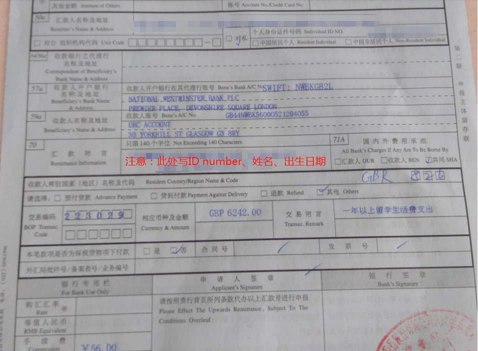 境外汇出汇款(境外汇出汇款业务中,境内外费用承担包括)