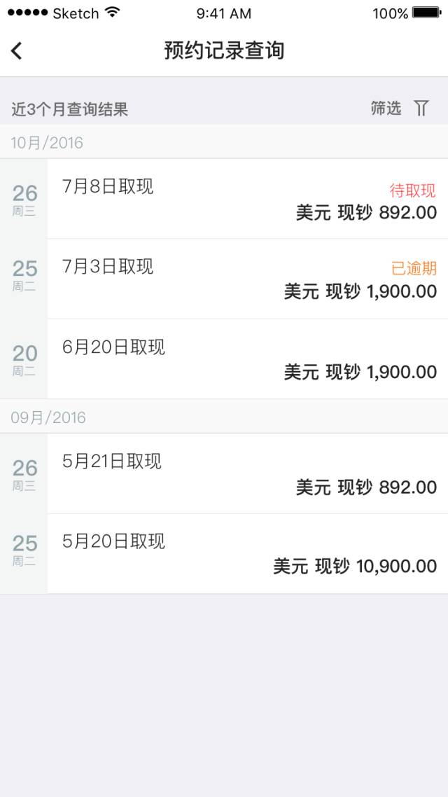 取外汇预约(取外汇预约失信会怎样)
