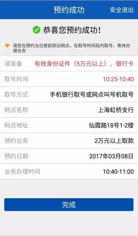 取外汇预约(取外汇预约失信会怎样)