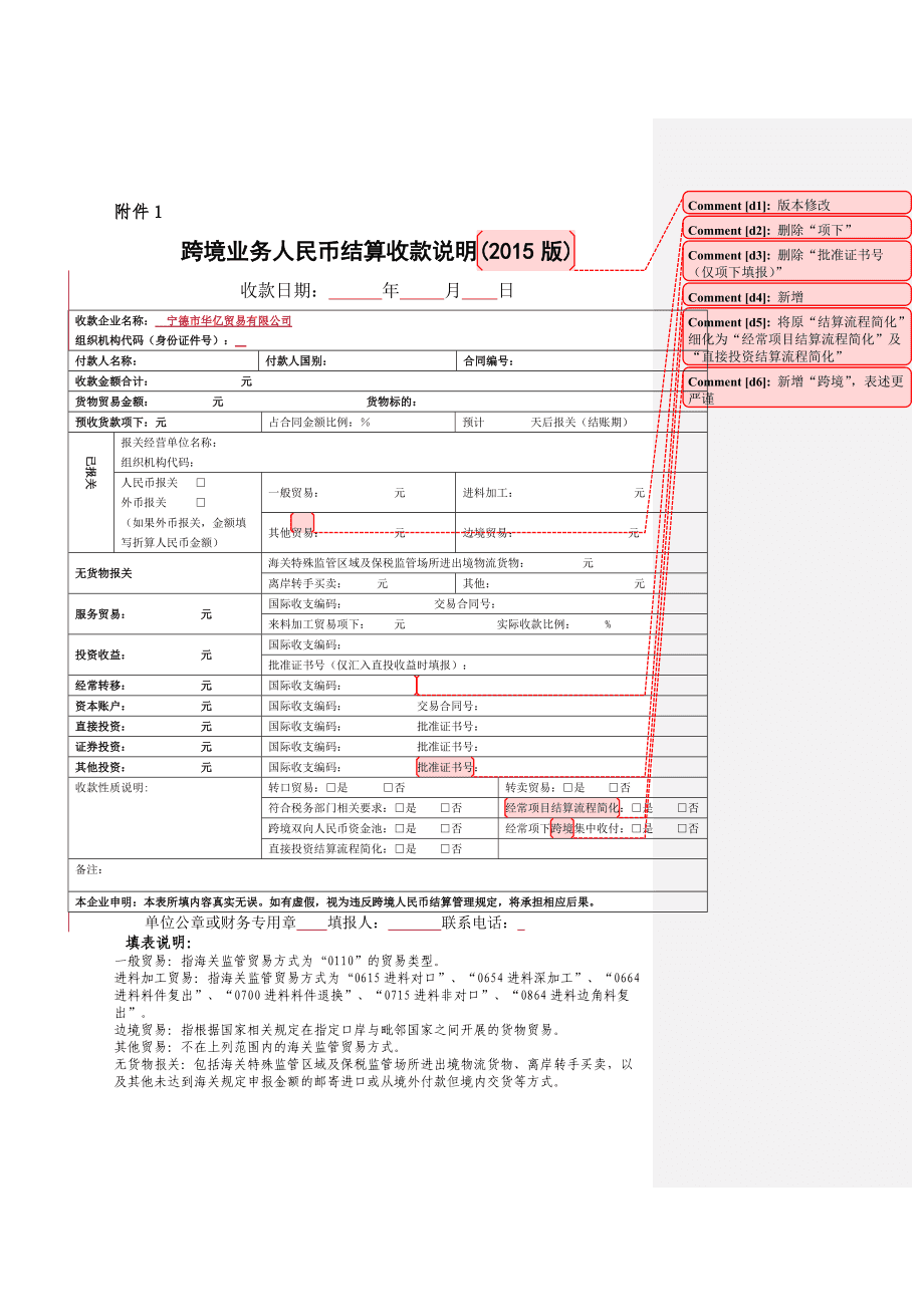 境外汇款用途(境外汇款用途写因私旅游好吗)