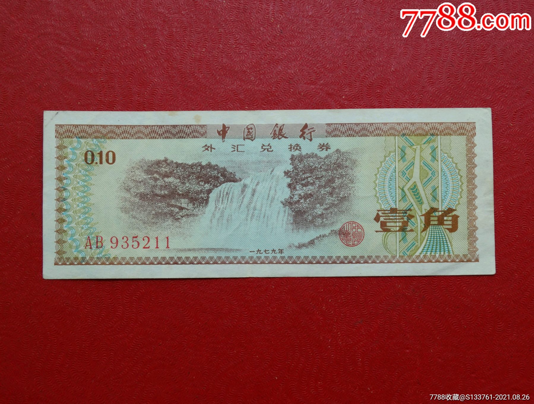 上海换外汇(上海换外汇黄牛电话)