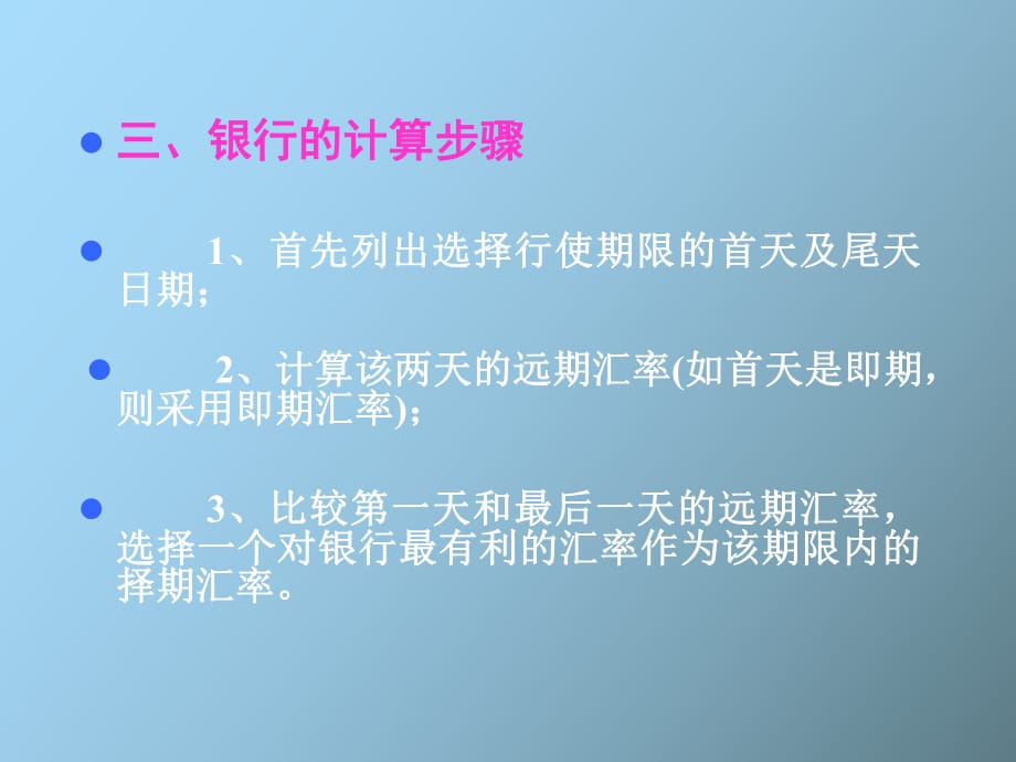 外汇择期(外汇择期交易平仓)