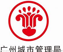 广州市外汇管理局(广州市外汇管理局 李志胜)