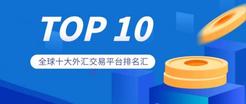 外汇手机交易平台(外汇手机交易平台logo)