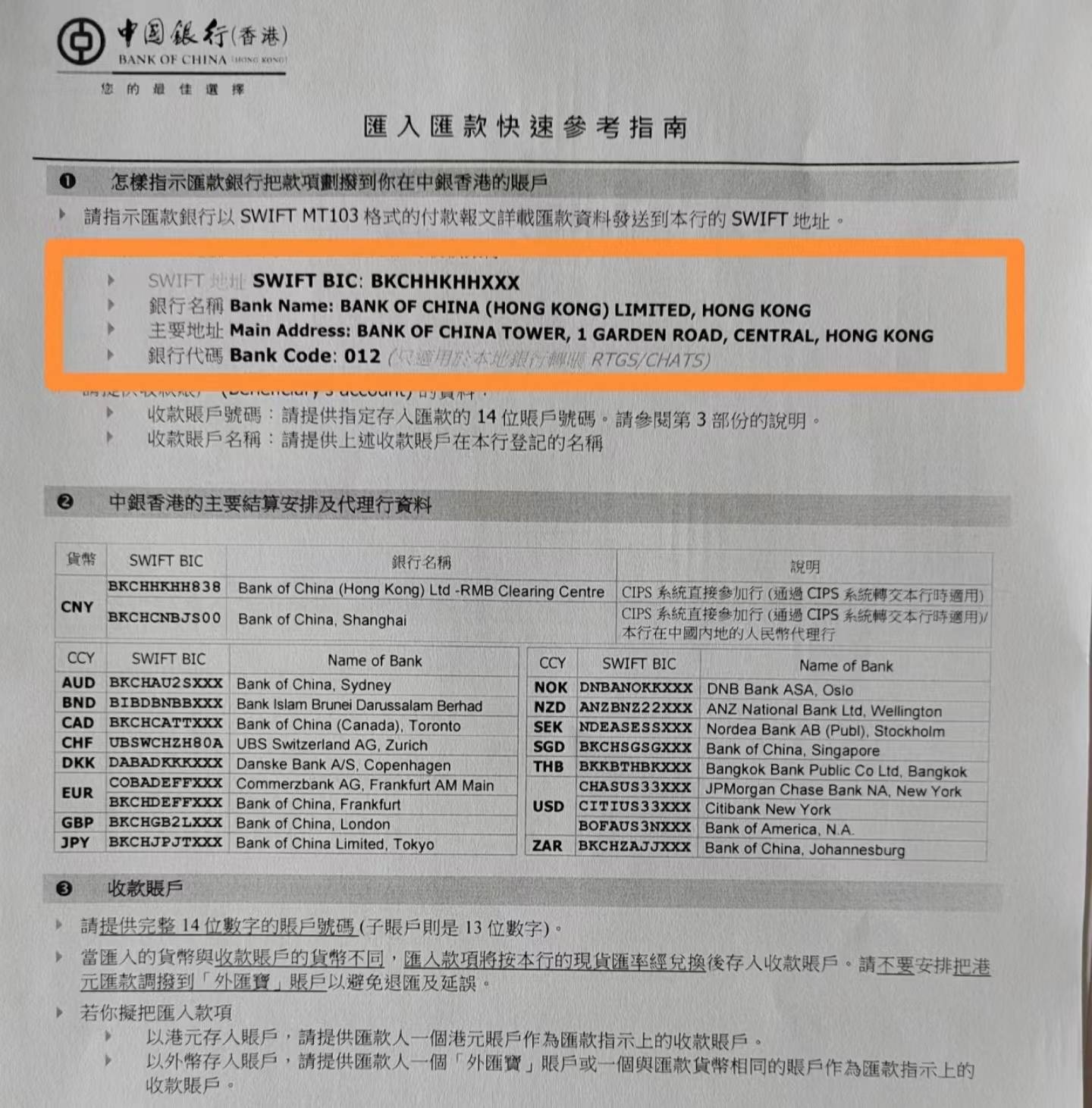 境外汇款用途(境外汇款用途生活费英文怎么写)