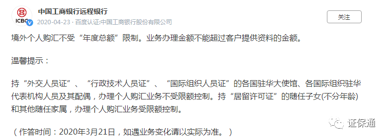 个人外汇结汇(个人外汇结汇额度)