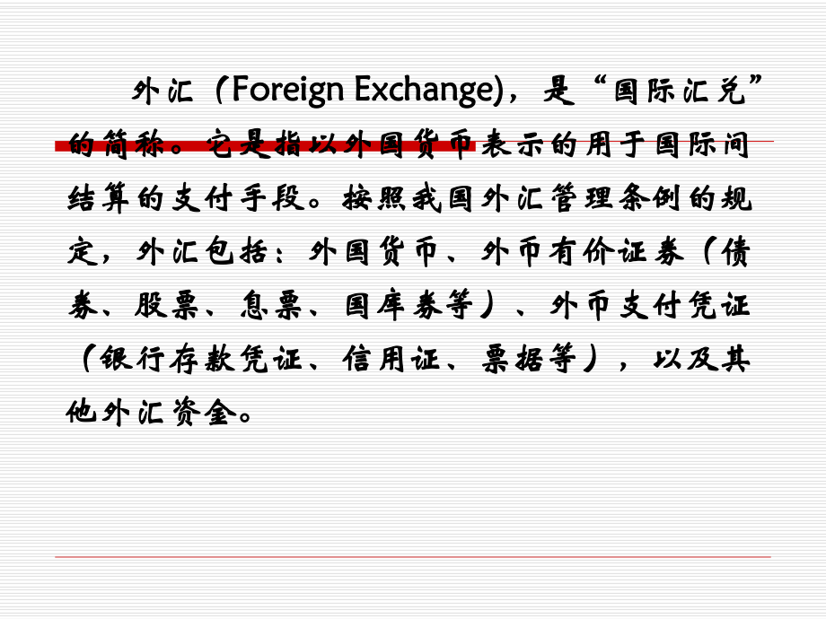 企业付外汇(企业付外汇申报流程)