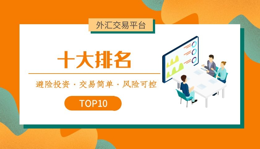 天津外汇平台(天津外汇管理局客服电话24小时)
