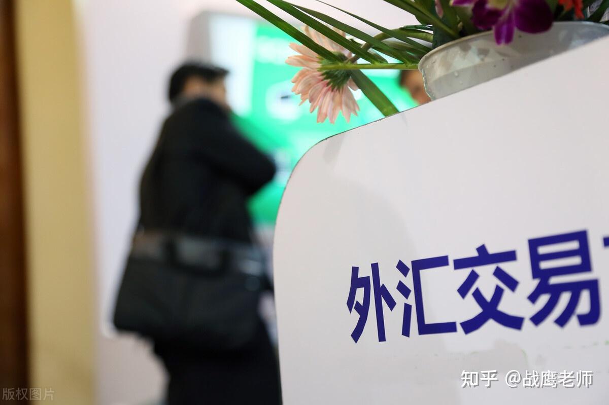 换外汇需要预约吗(换外汇要电话预约吗)