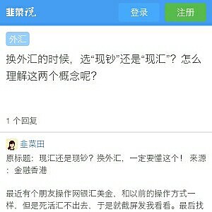 理解外汇(如何理解外汇的含义)