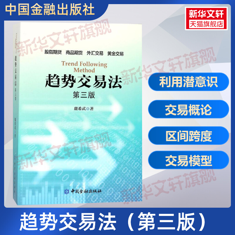 外汇书籍推荐(外汇经典书籍推荐)