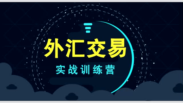 外汇课(外汇课程思政案例分析)