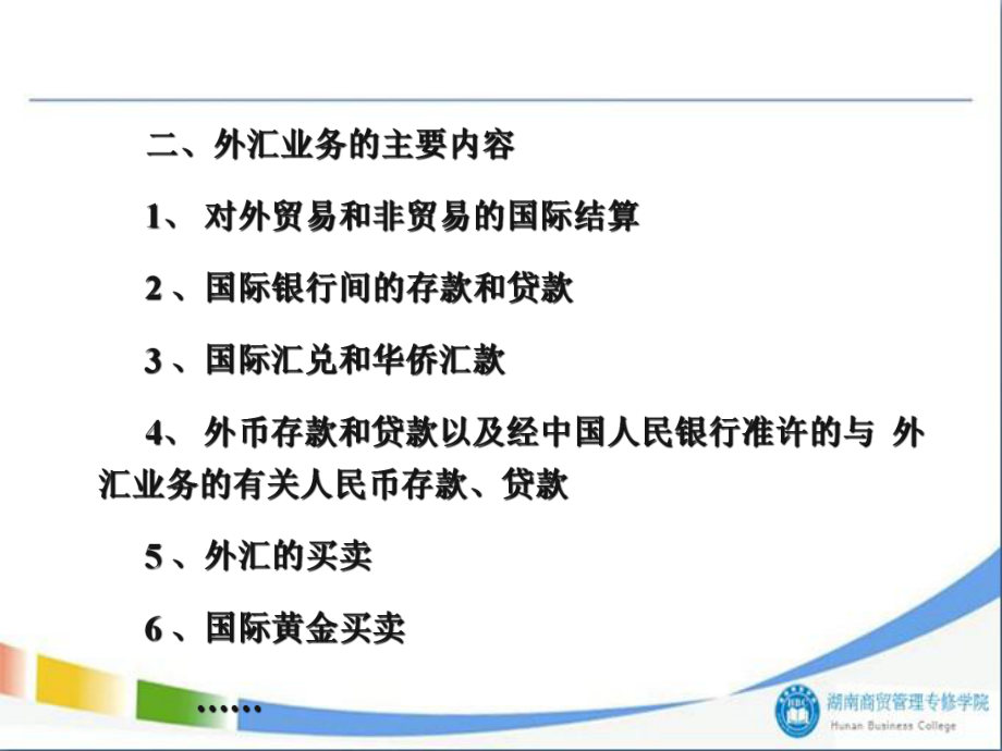 外汇买卖业务(外汇买卖业务是企业网上银行)