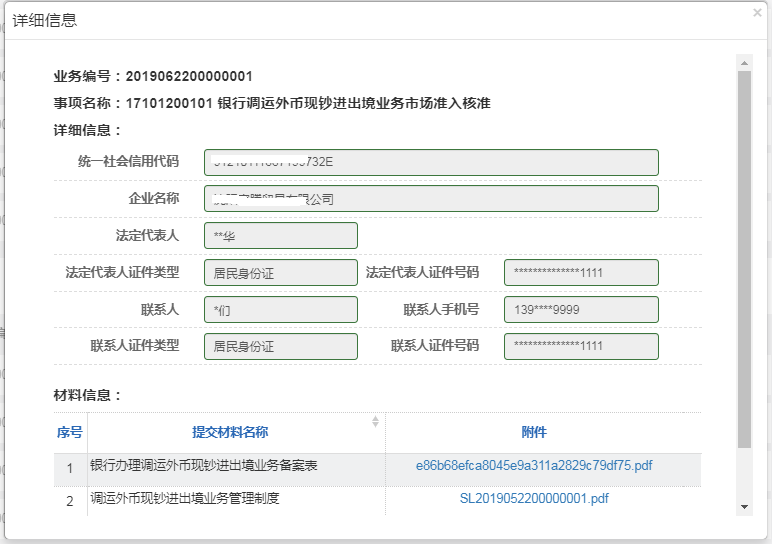 外汇登记证取消(外汇登记证取消了吗)