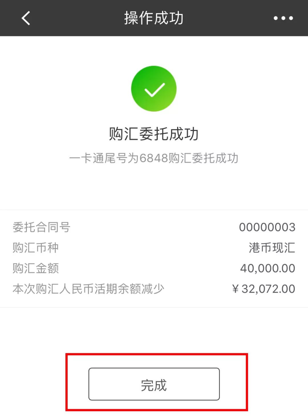 香港境外汇款(香港境外汇款哪个银行合适)