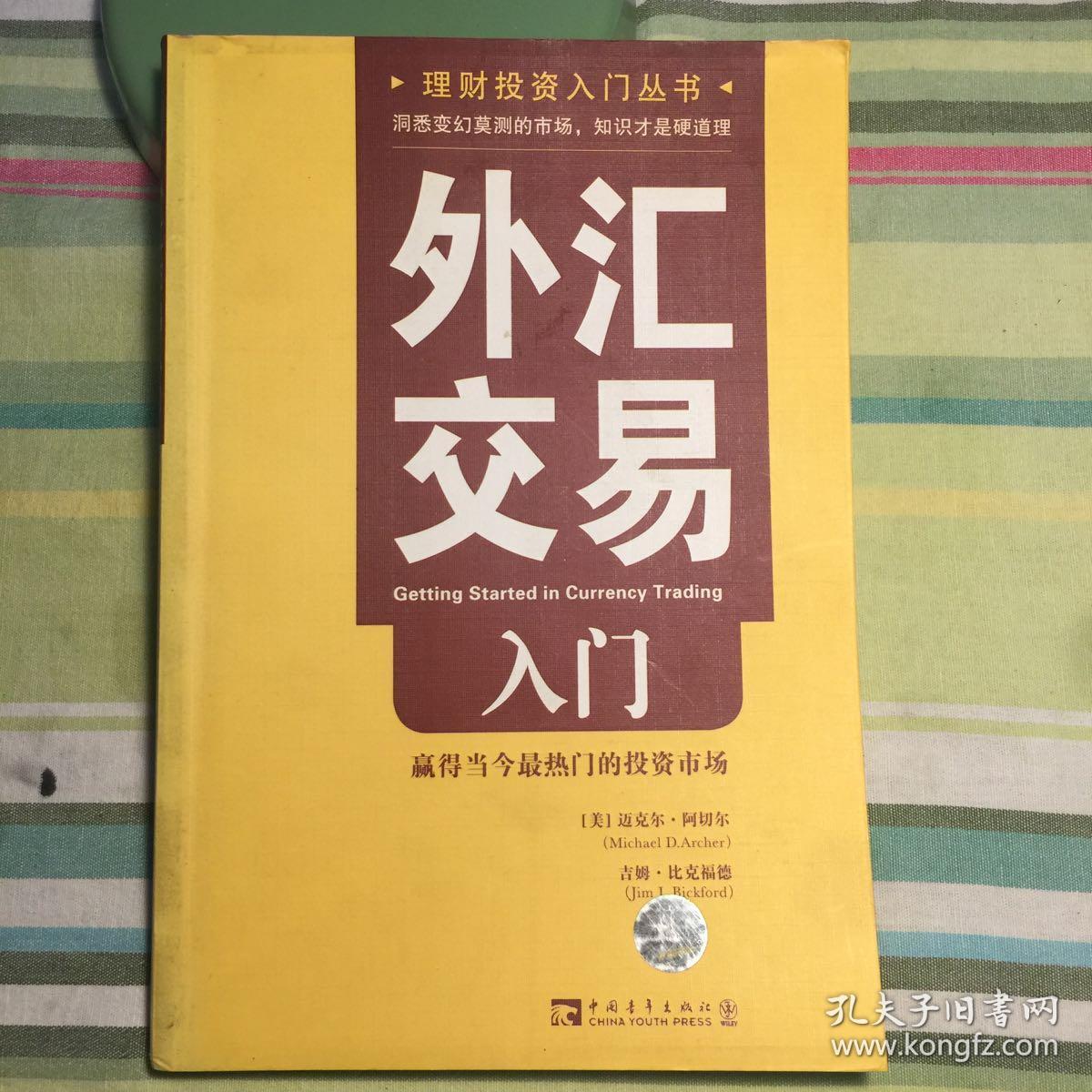 百汇外汇(百汇外汇官网)