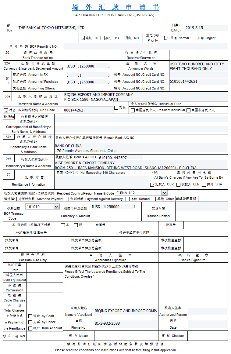 周末境外汇款(境外汇款周六周日会延迟吗)