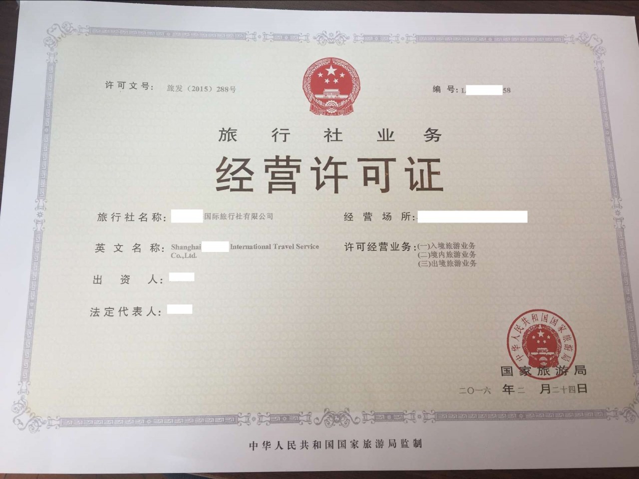 携带外汇出境许可证(携带外汇出境许可证的有效期是签发之日起)