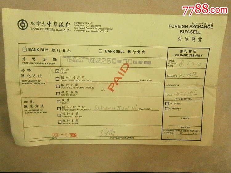 境外汇款单(境外汇款单填写样本)