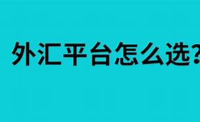 微外汇平台(微外汇是骗局揭秘)