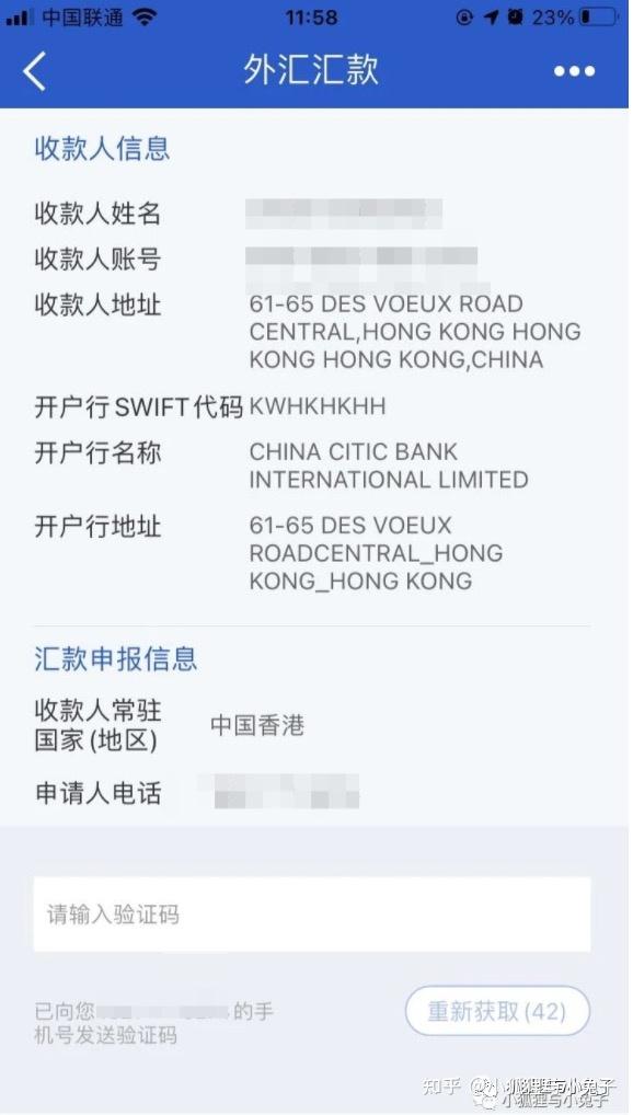境外汇出汇款(境外汇出汇款申报时限)