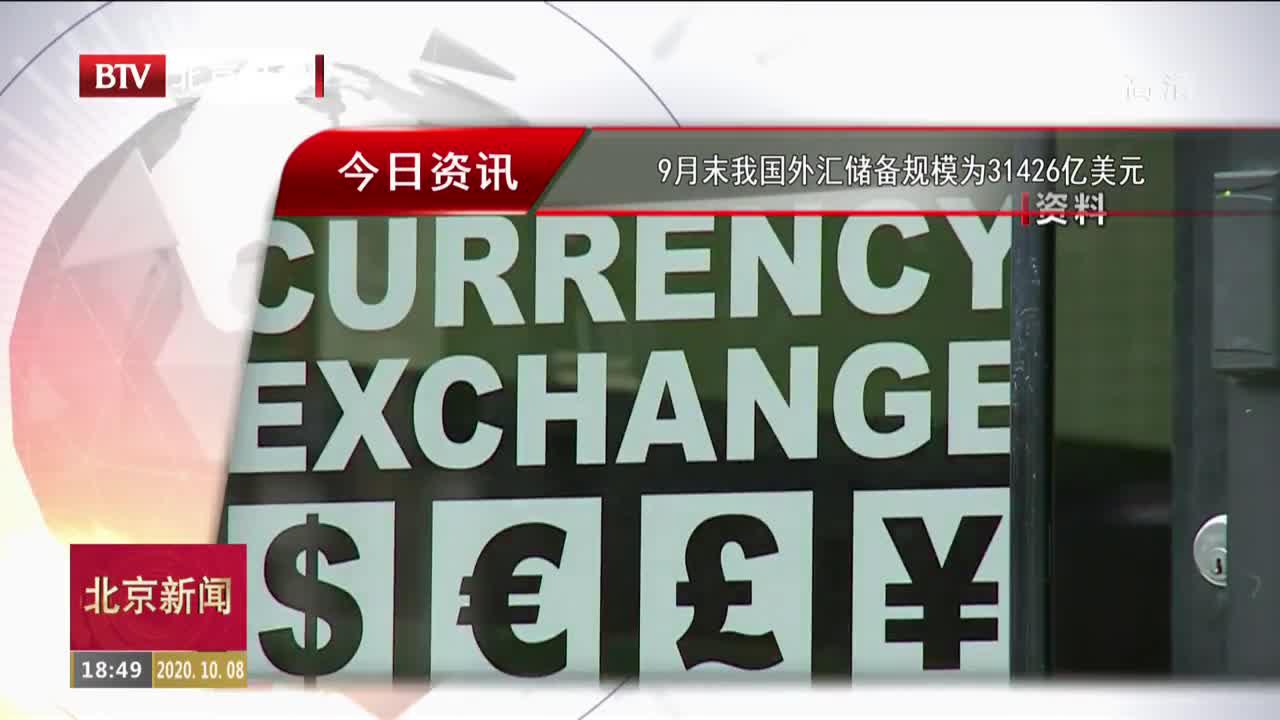 国家为什么储备外汇(为什么我国外汇储备高)