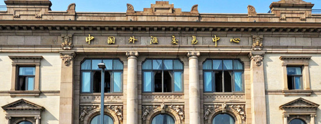 外汇交易中心官网(外汇交易中心官网首页入口)