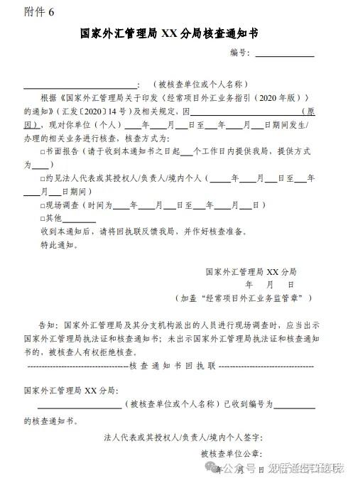 外汇登记证取消(外汇业务登记凭证办理)