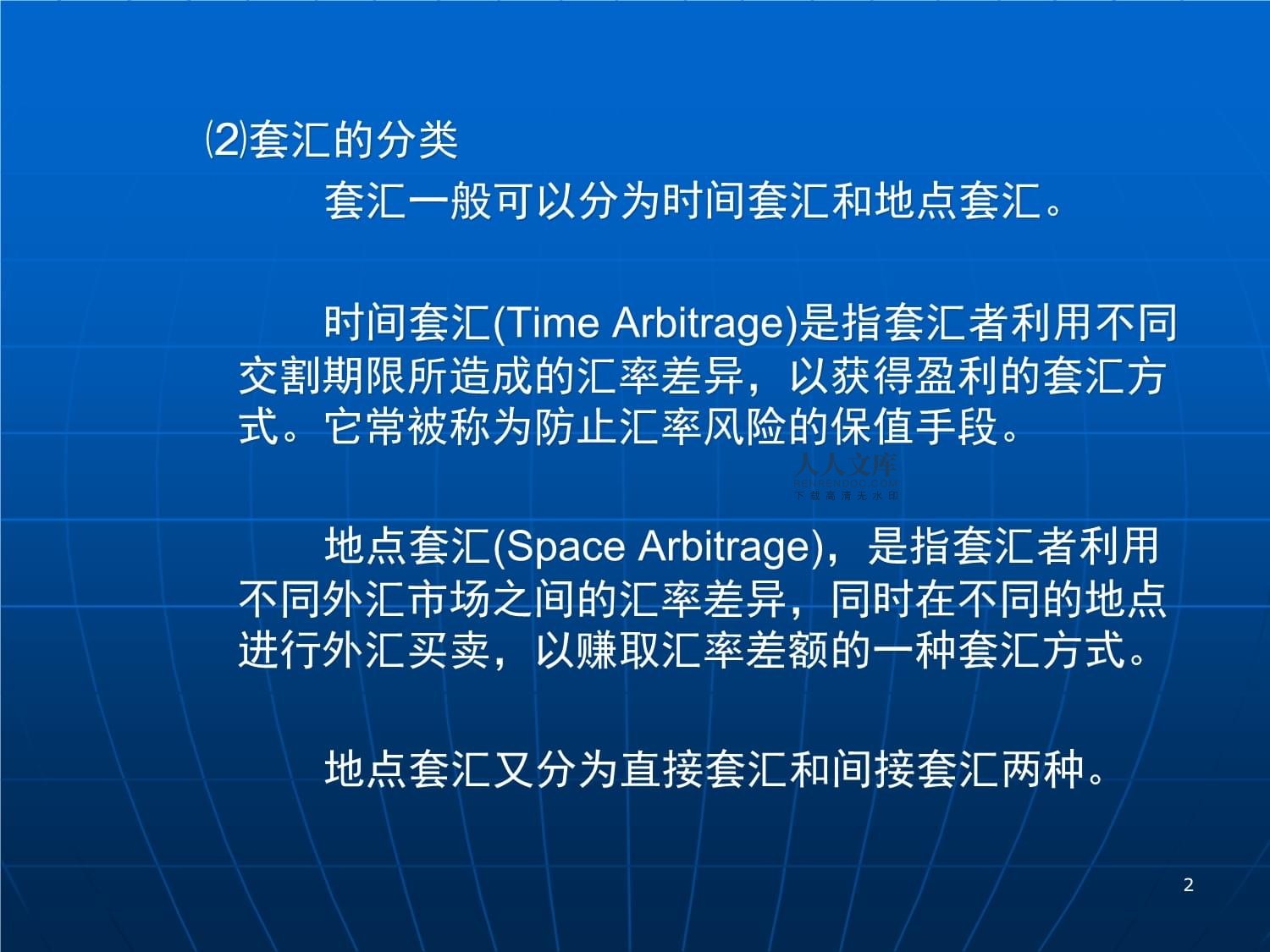 外汇可分为(外汇分为哪几种类型)