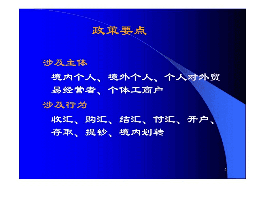 个人接收外汇(个人接收外汇有限制吗)