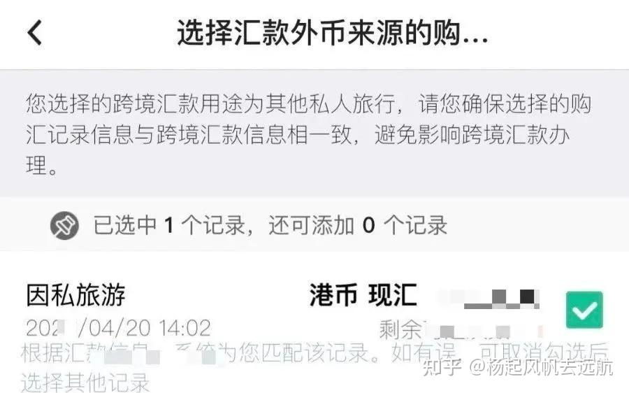 手机境外汇款(手机境外汇款如何查询进度呢)