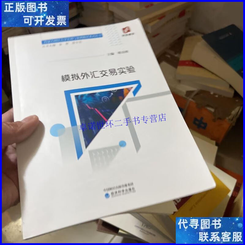 模拟外汇买卖(外汇买卖模拟交易软件哪种好?)