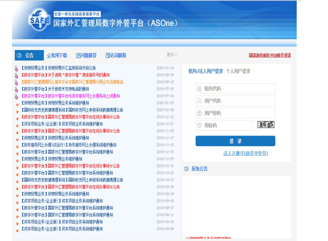 外汇管理局英文(外汇管理局英文全称)