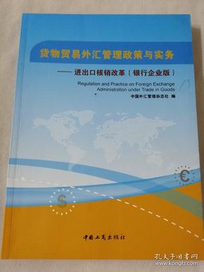外汇杂志(外汇杂志社)