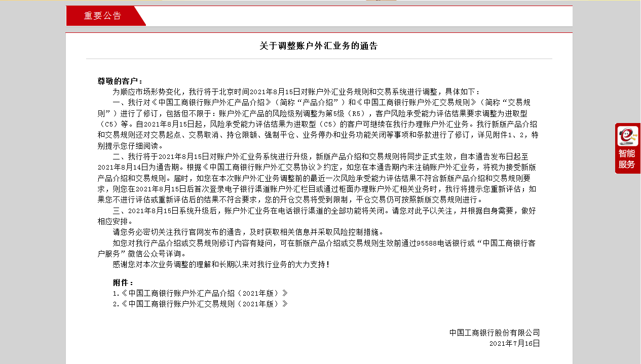 换外汇需要预约吗(中国银行换外汇需要预约吗)