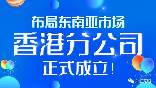 香港公司外汇(香港公司外汇限制)