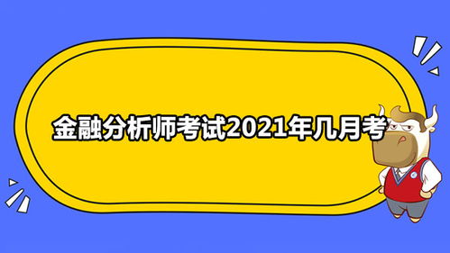 外汇从业考试(外汇从业资格考试报考条件)