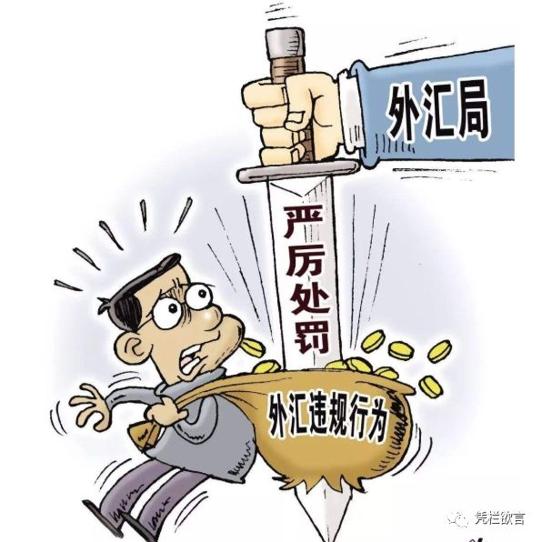 打击外汇(打击外汇黑市的宣传海报)