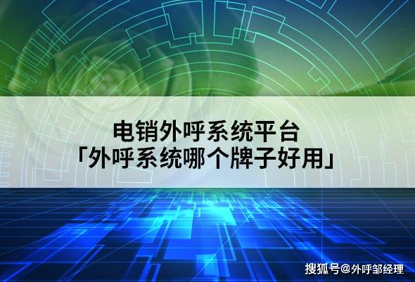 外汇电销(外汇电话销售犯法吗)