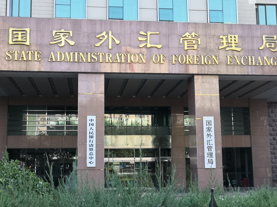 外汇管理申报(外汇管理申报平台)