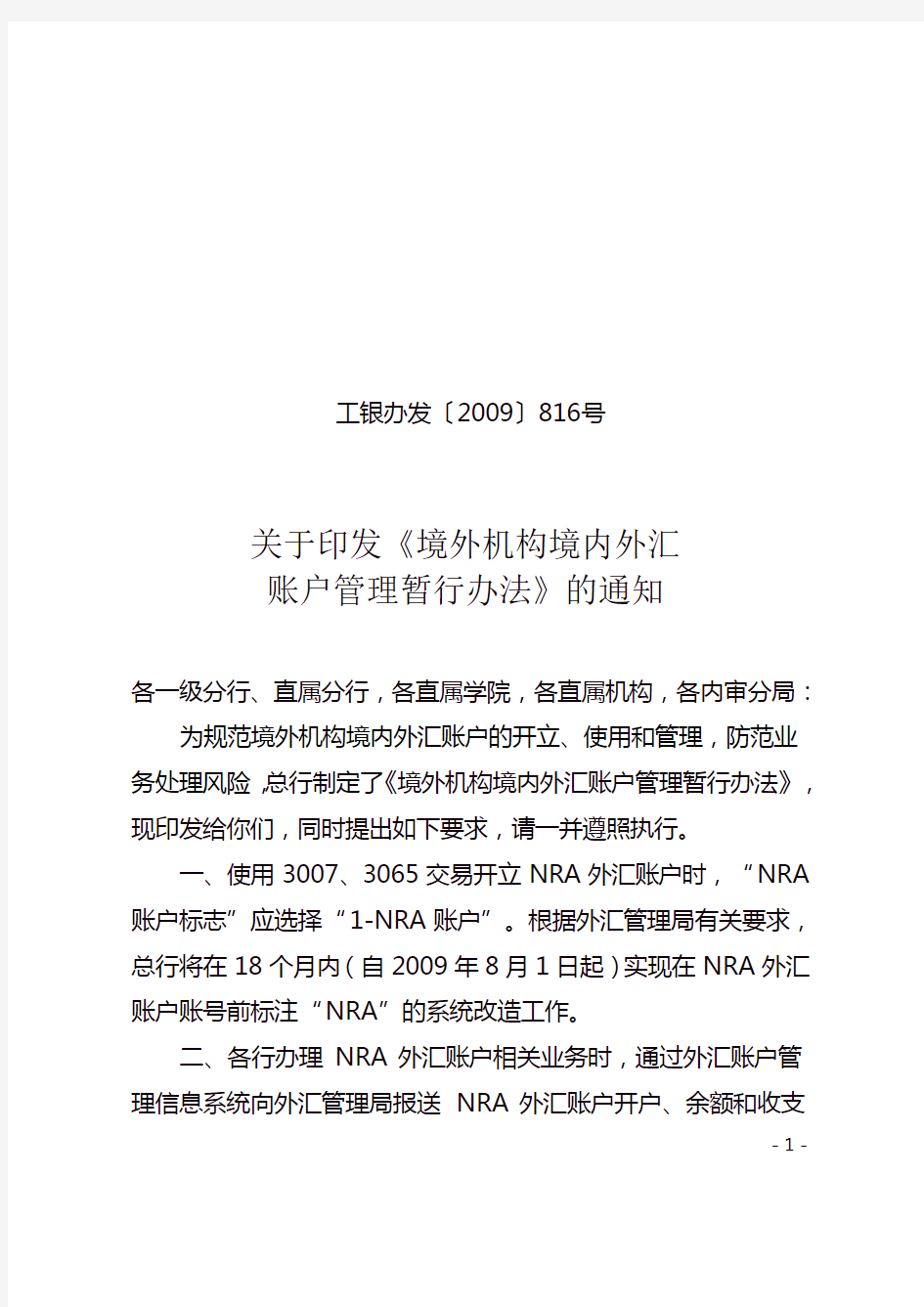 工行账户外汇(工行账户外汇交易币种有哪些)
